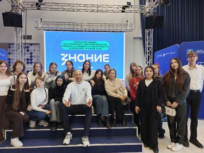 Студенты АГПК встретились с бизнес-тренером Олегом Лебедевым на лекции «Психология карьеры»