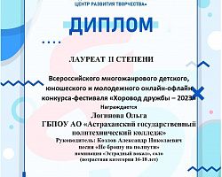 Студенты АГПК стали лауреатами молодежного конкурса – фестиваля «Хоровод дружбы – 2023»