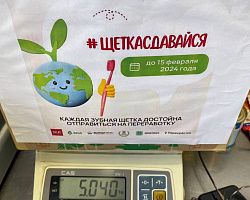 В колледже прошли экоуроки в рамках акции «Щетка, сдавайся!»