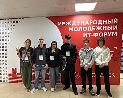 АГПК вошёл в ТОП-20 лучших команд на международном ИТ-форуме «Свой код»